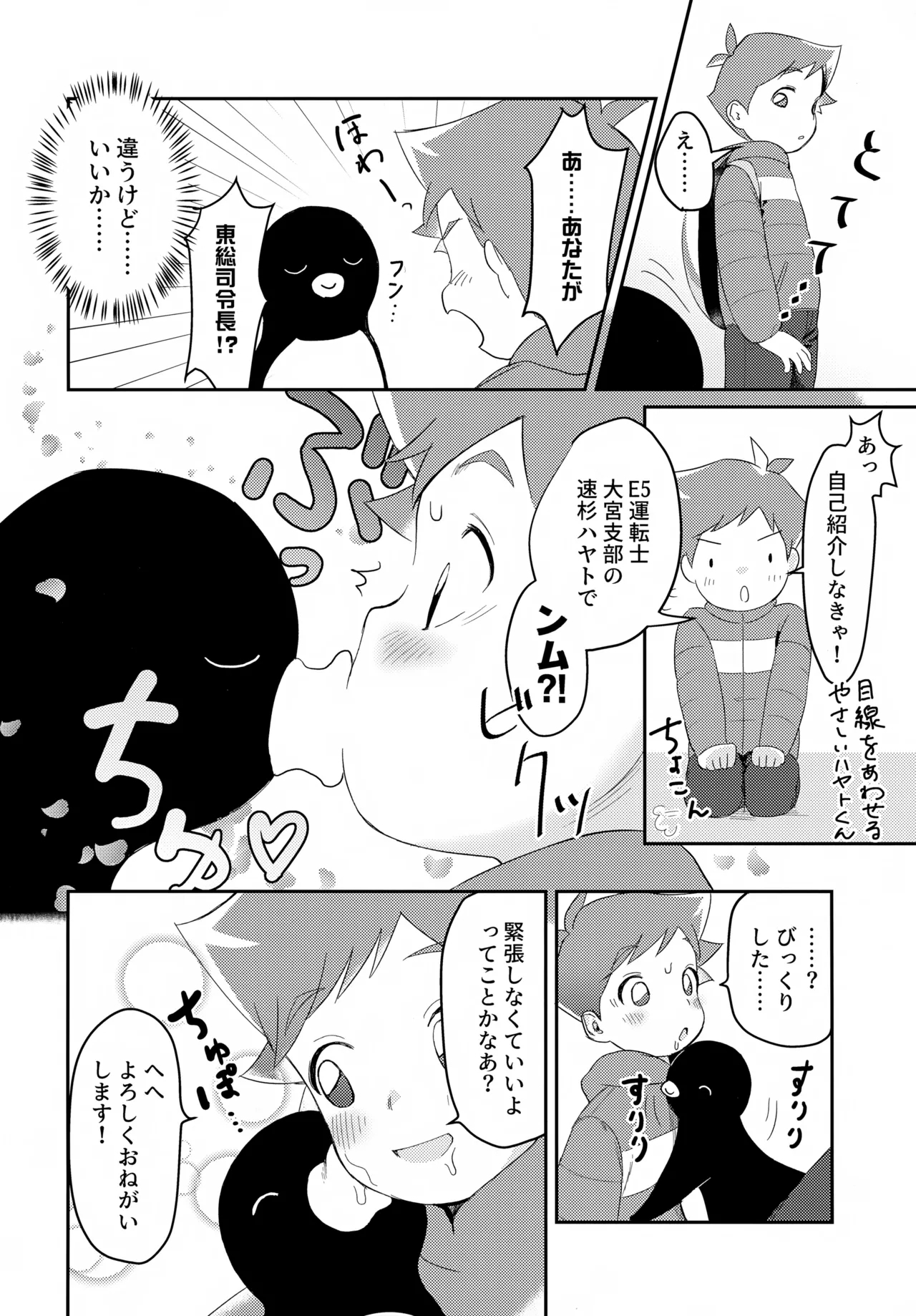 Penhayaclub - Page 8