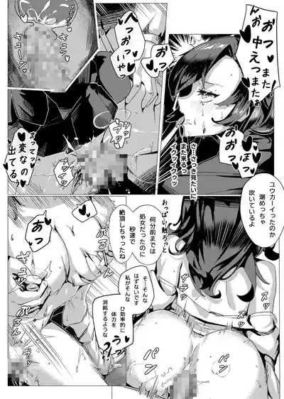 常識経変アプリ使用記 10