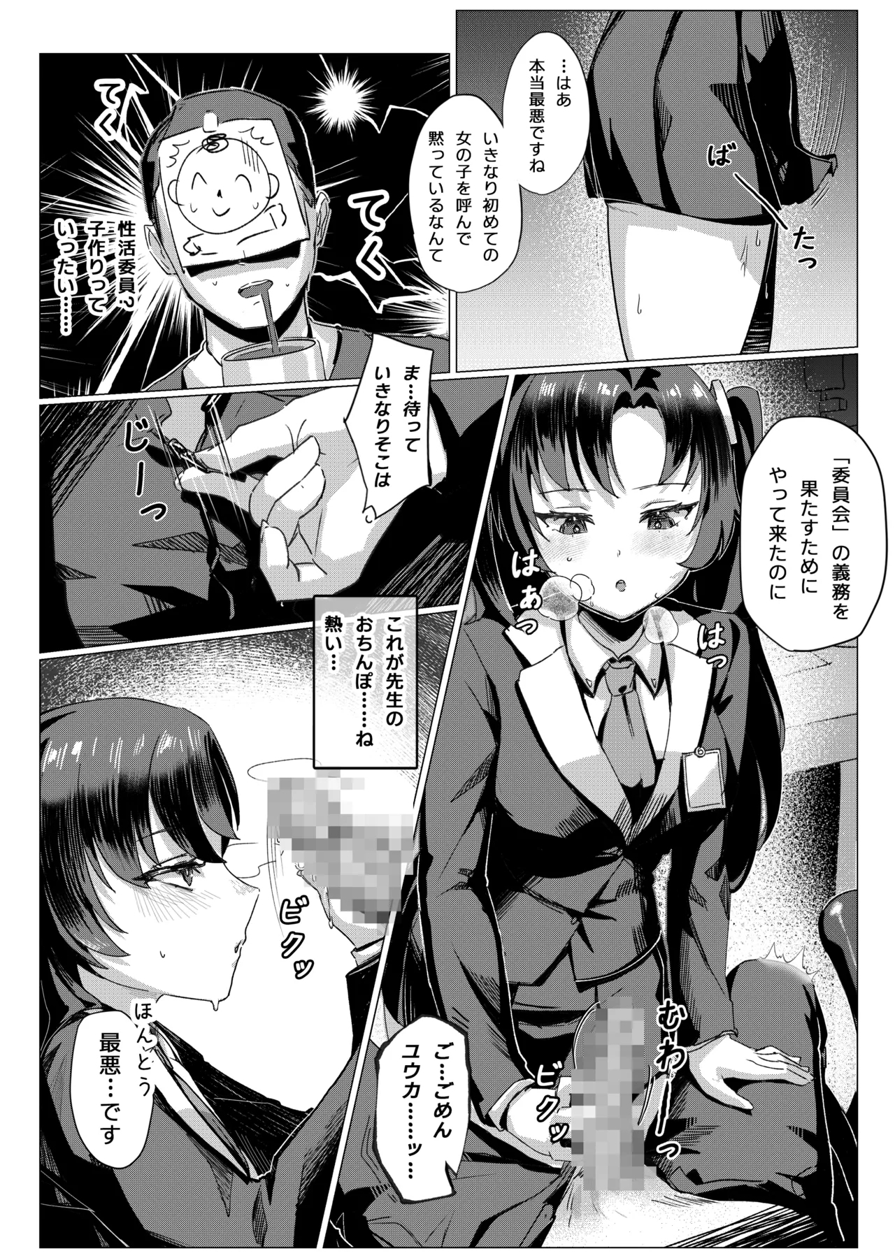 常識経変アプリ使用記 - Page 4