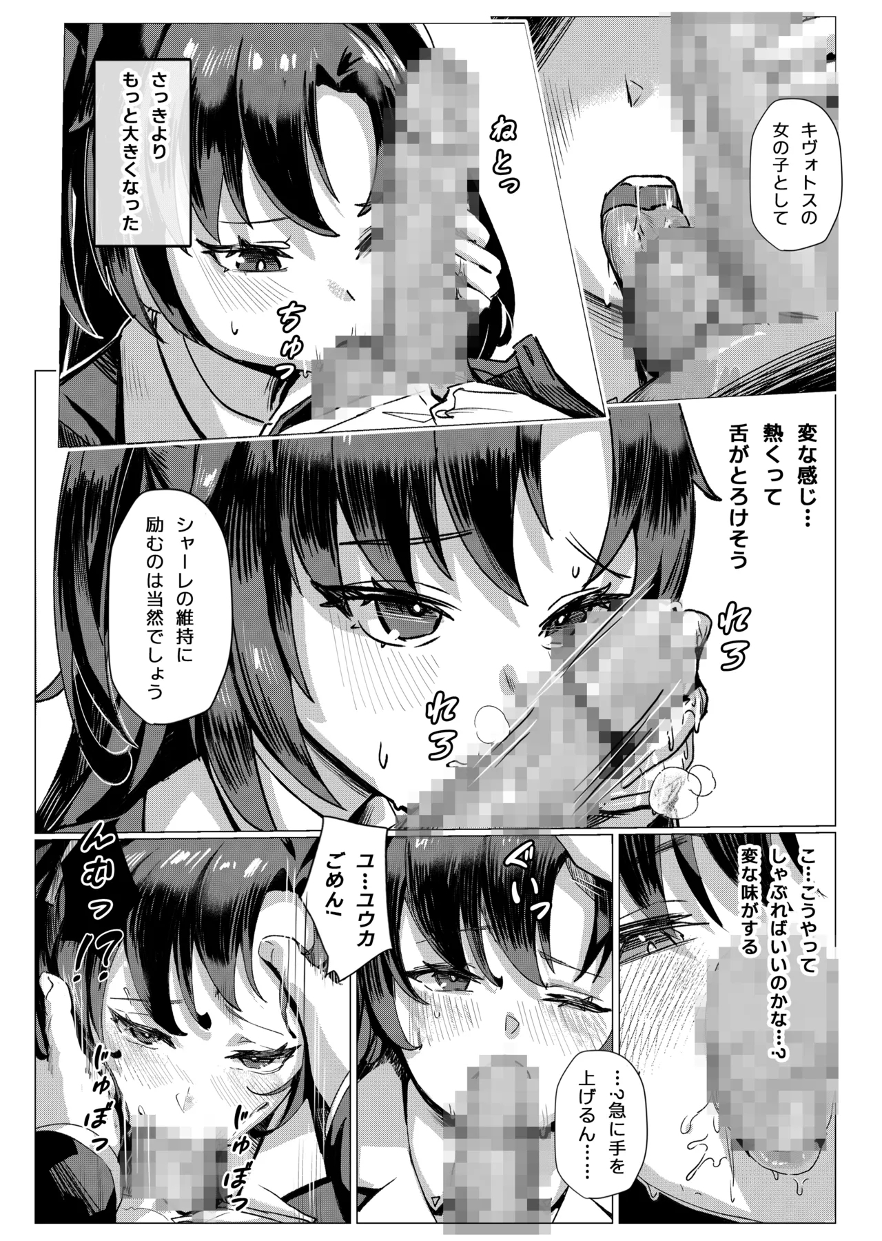 常識経変アプリ使用記 - Page 5