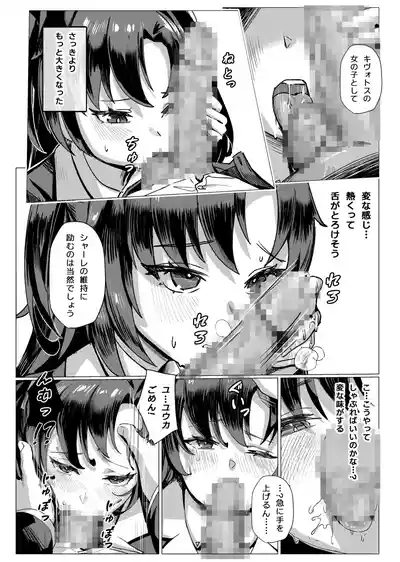常識経変アプリ使用記 5