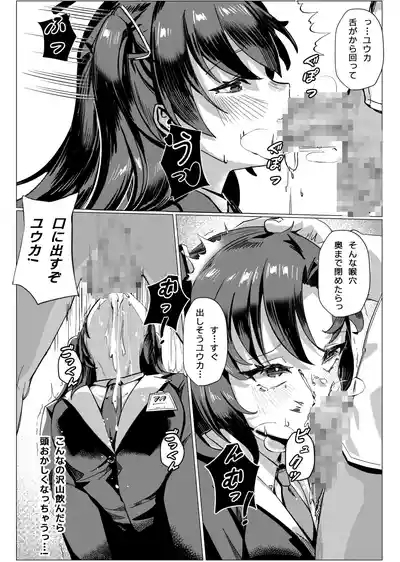 常識経変アプリ使用記 6