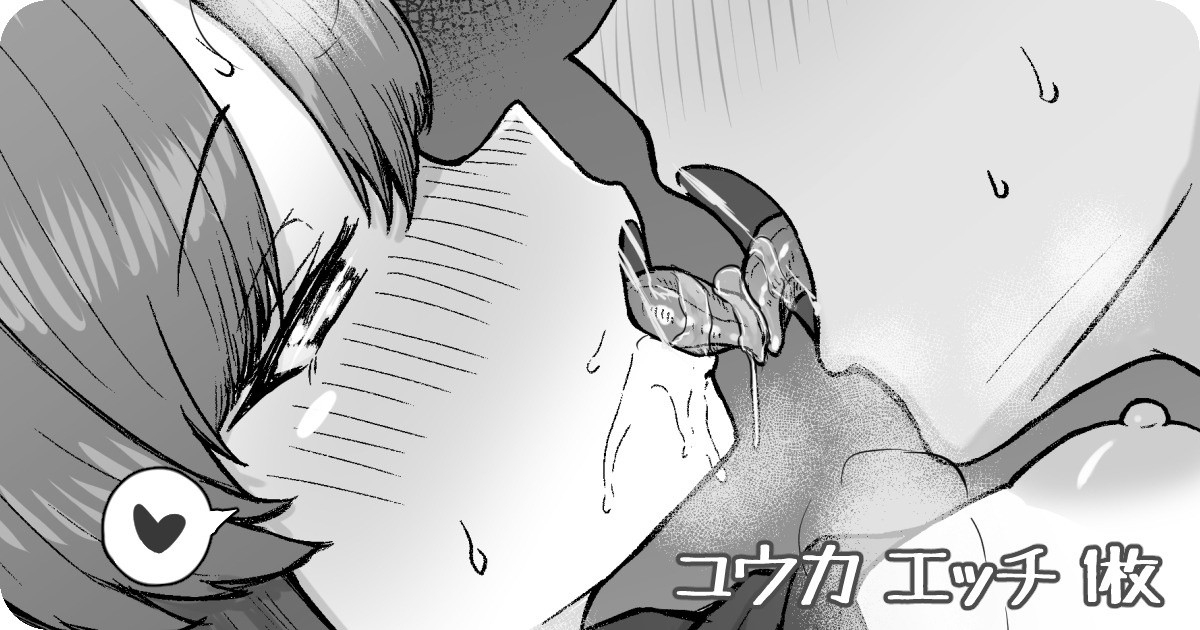 ユウカ エッチ 1枚 1