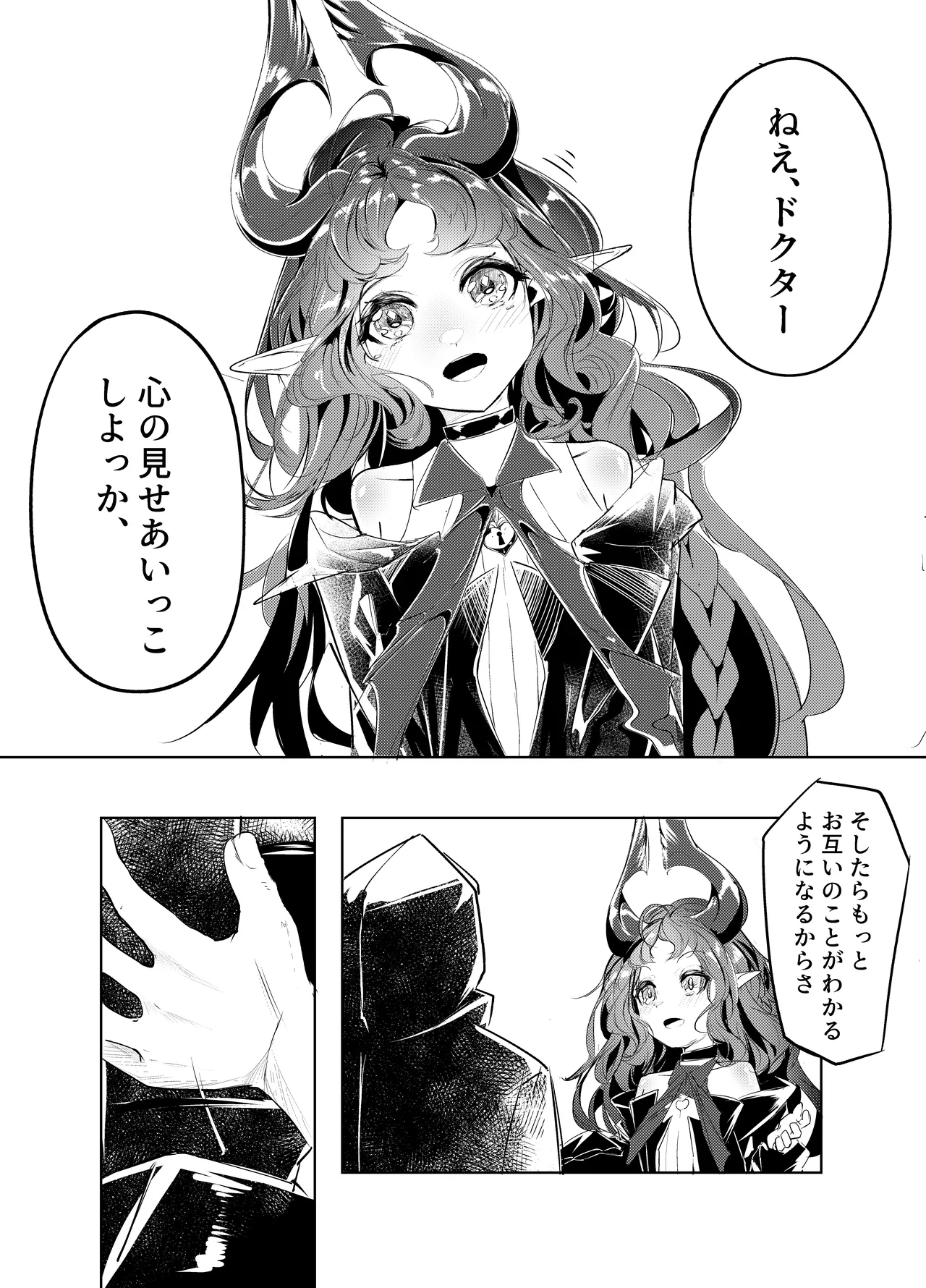 今日寝起きで思いついたニンフの短編漫画を 1