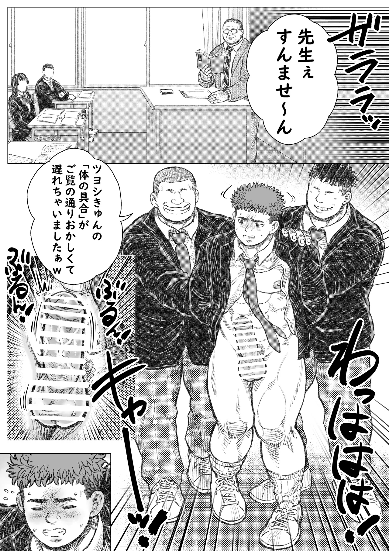 akuma ga jigoku kara sukuidasu - Page 12