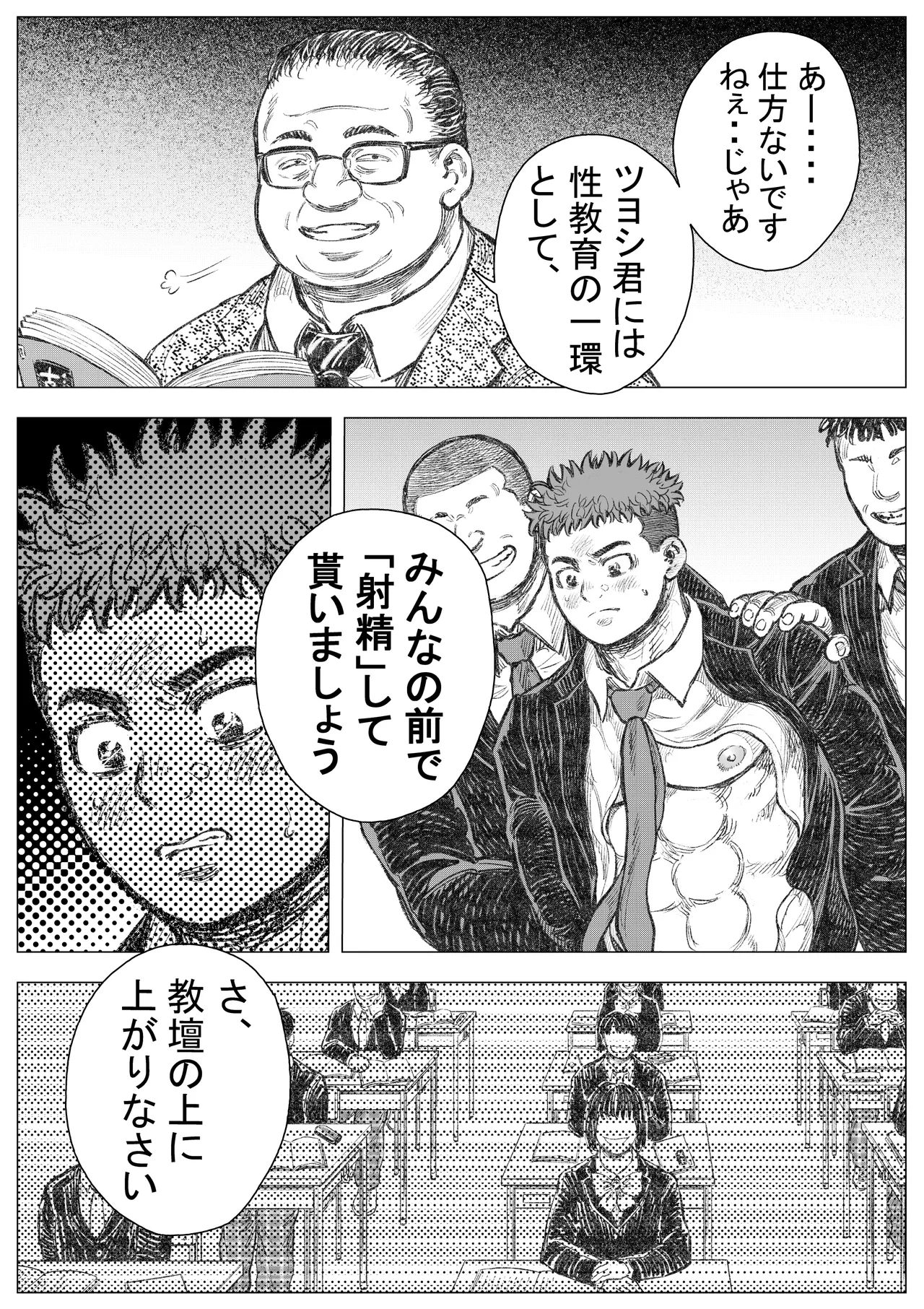 akuma ga jigoku kara sukuidasu - Page 13
