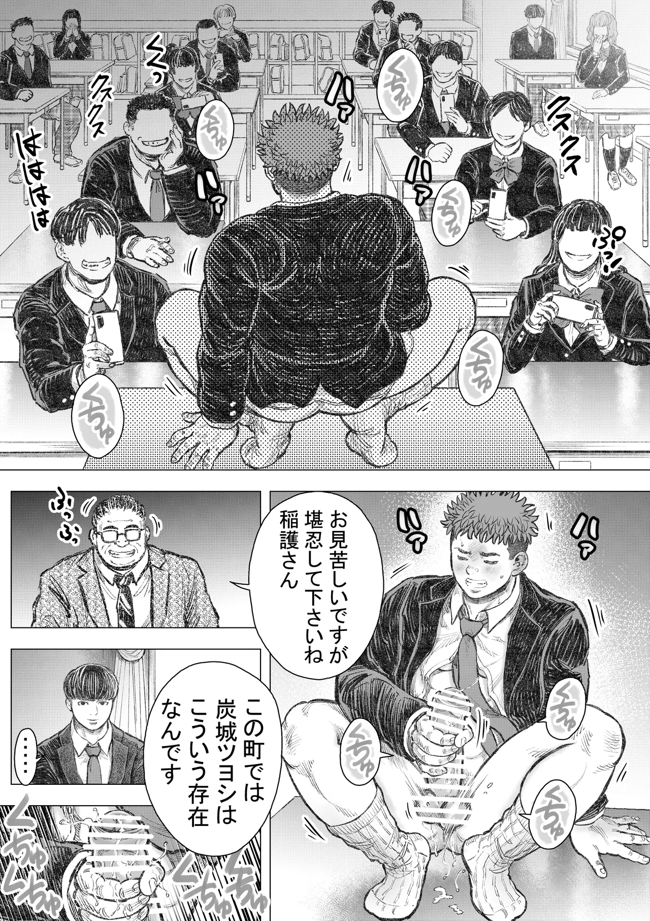 akuma ga jigoku kara sukuidasu - Page 14