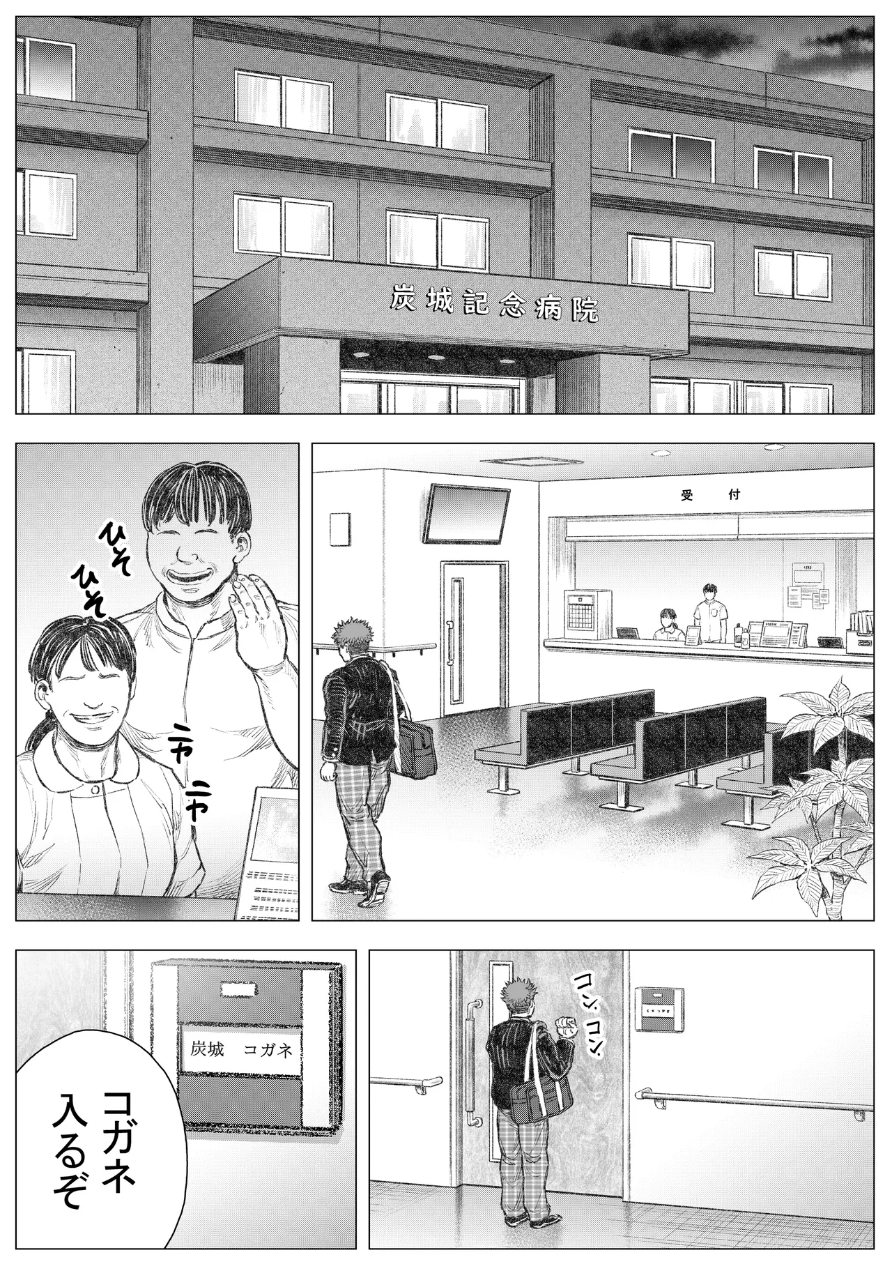 akuma ga jigoku kara sukuidasu - Page 19