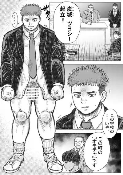 akuma ga jigoku kara sukuidasu 4
