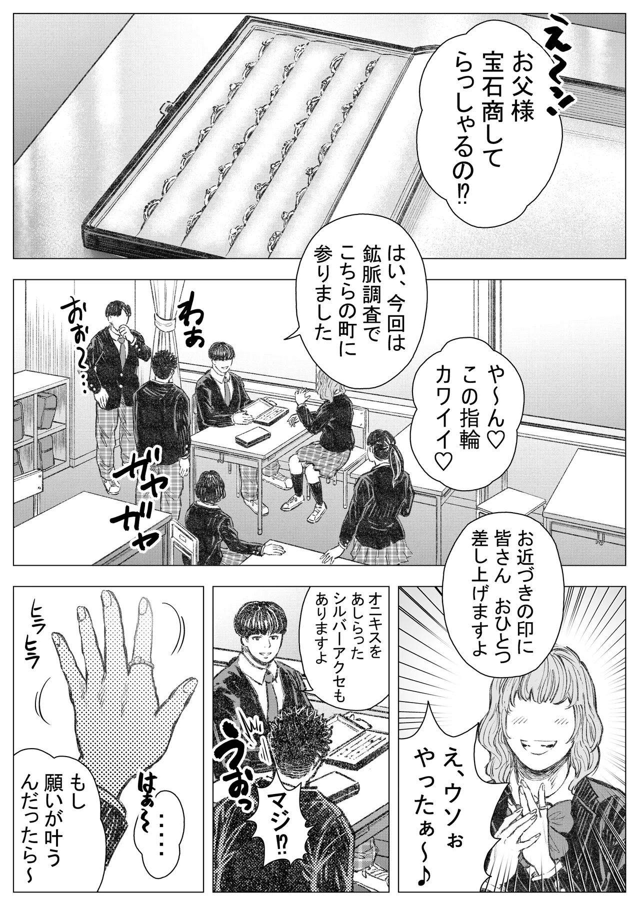 akuma ga jigoku kara sukuidasu - Page 5