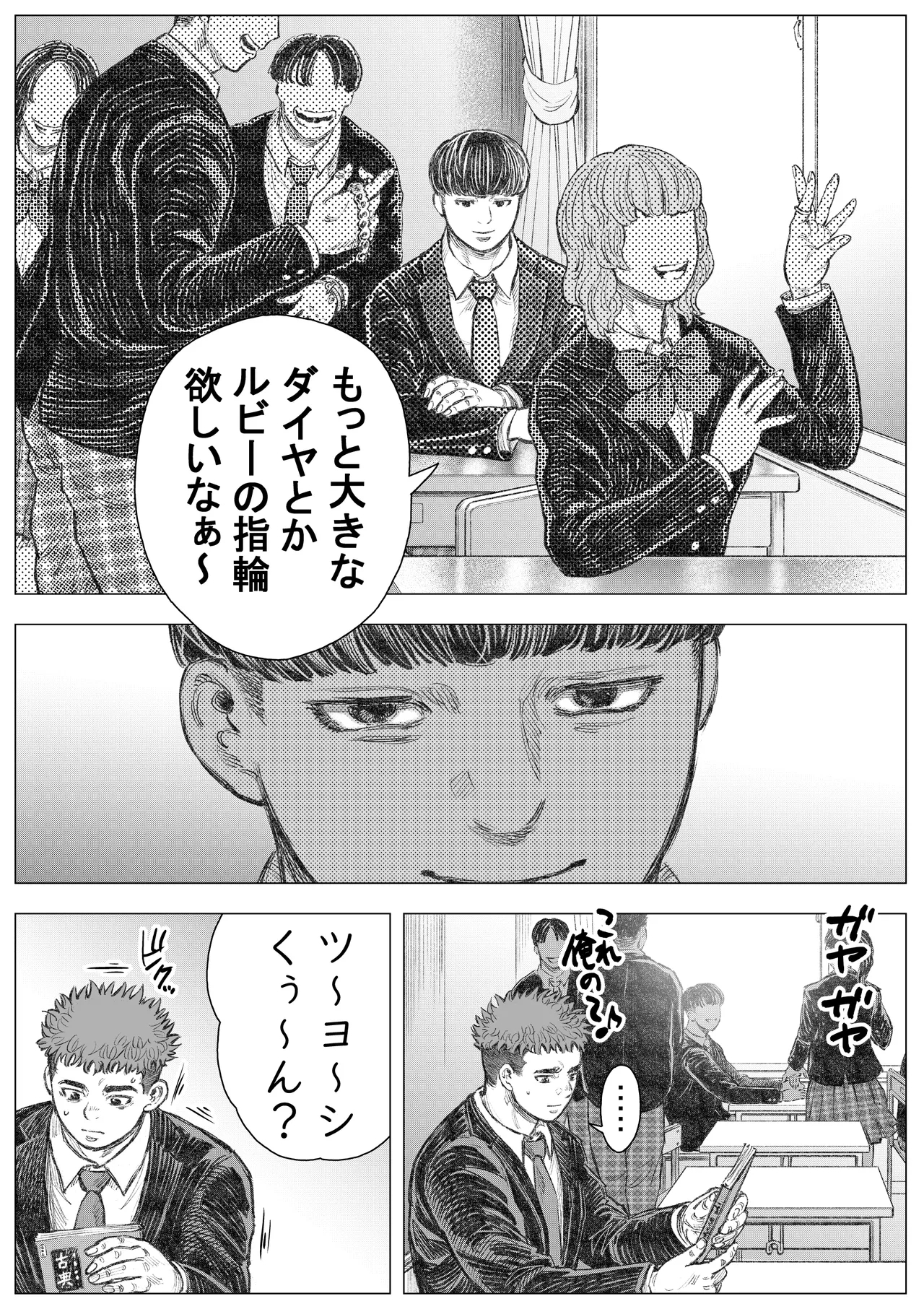 akuma ga jigoku kara sukuidasu - Page 6