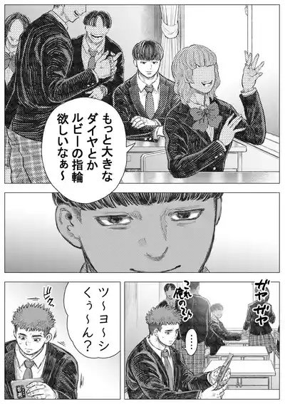 akuma ga jigoku kara sukuidasu 6