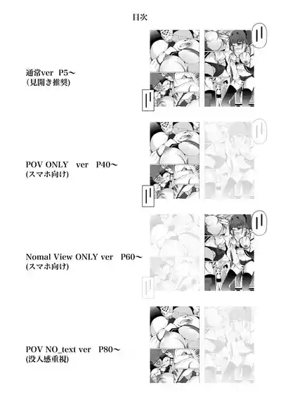 pov!〜Girl Experience〜 4
