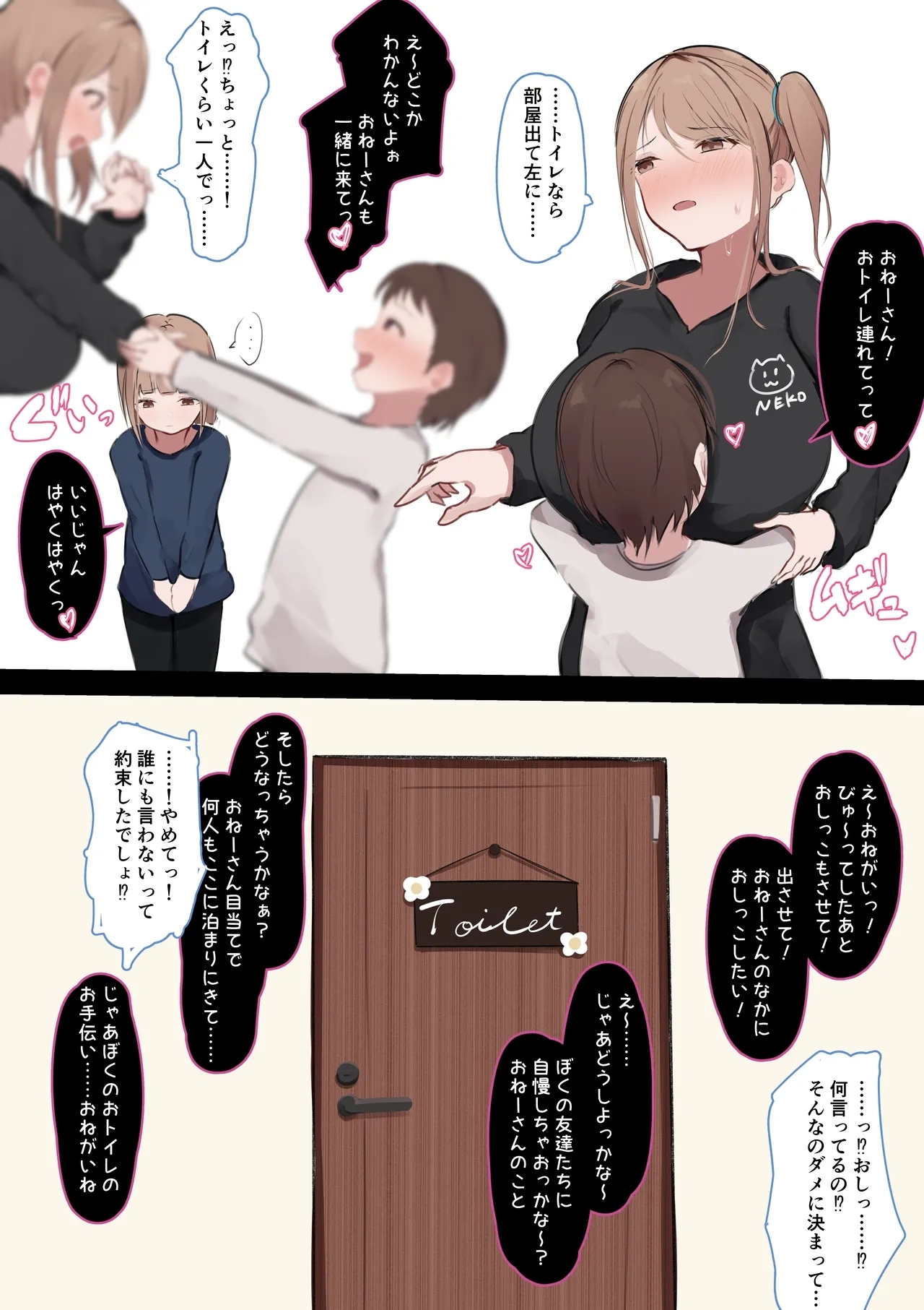 Ano Kaiko, Ototo no Dokyusei ga Maishu Tomari ni Kuru... Soshuhen - Page 23