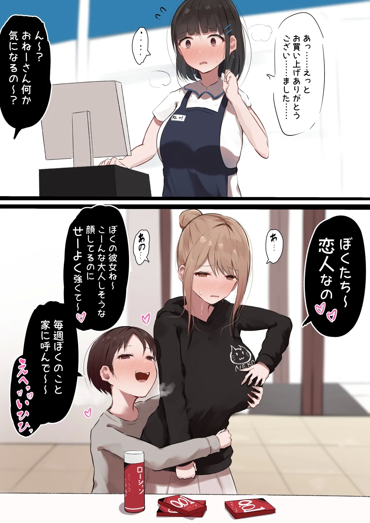 Ano Kaiko, Ototo no Dokyusei ga Maishu Tomari ni Kuru... Soshuhen - Page 28