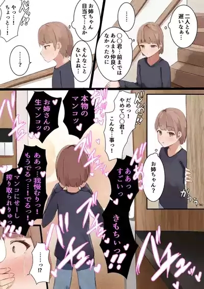 Ano Kaiko, Ototo no Dokyusei ga Maishu Tomari ni Kuru... Soshuhen 5