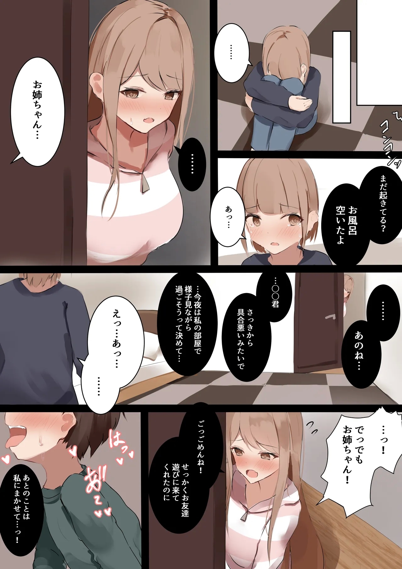 Ano Kaiko, Ototo no Dokyusei ga Maishu Tomari ni Kuru... Soshuhen - Page 7