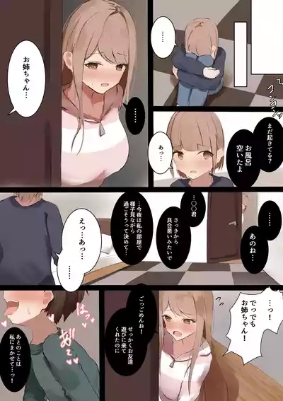 Ano Kaiko, Ototo no Dokyusei ga Maishu Tomari ni Kuru... Soshuhen 7