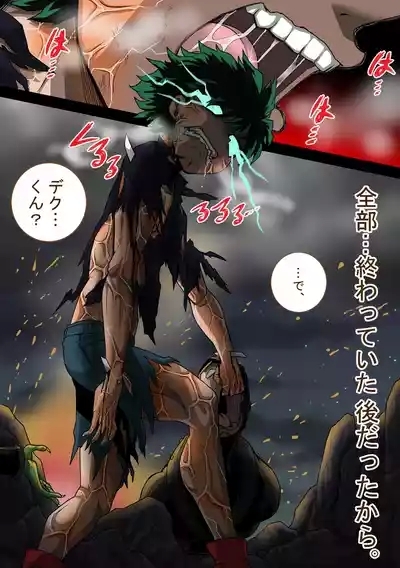 僕のハーレムアカデミア8-中編 10
