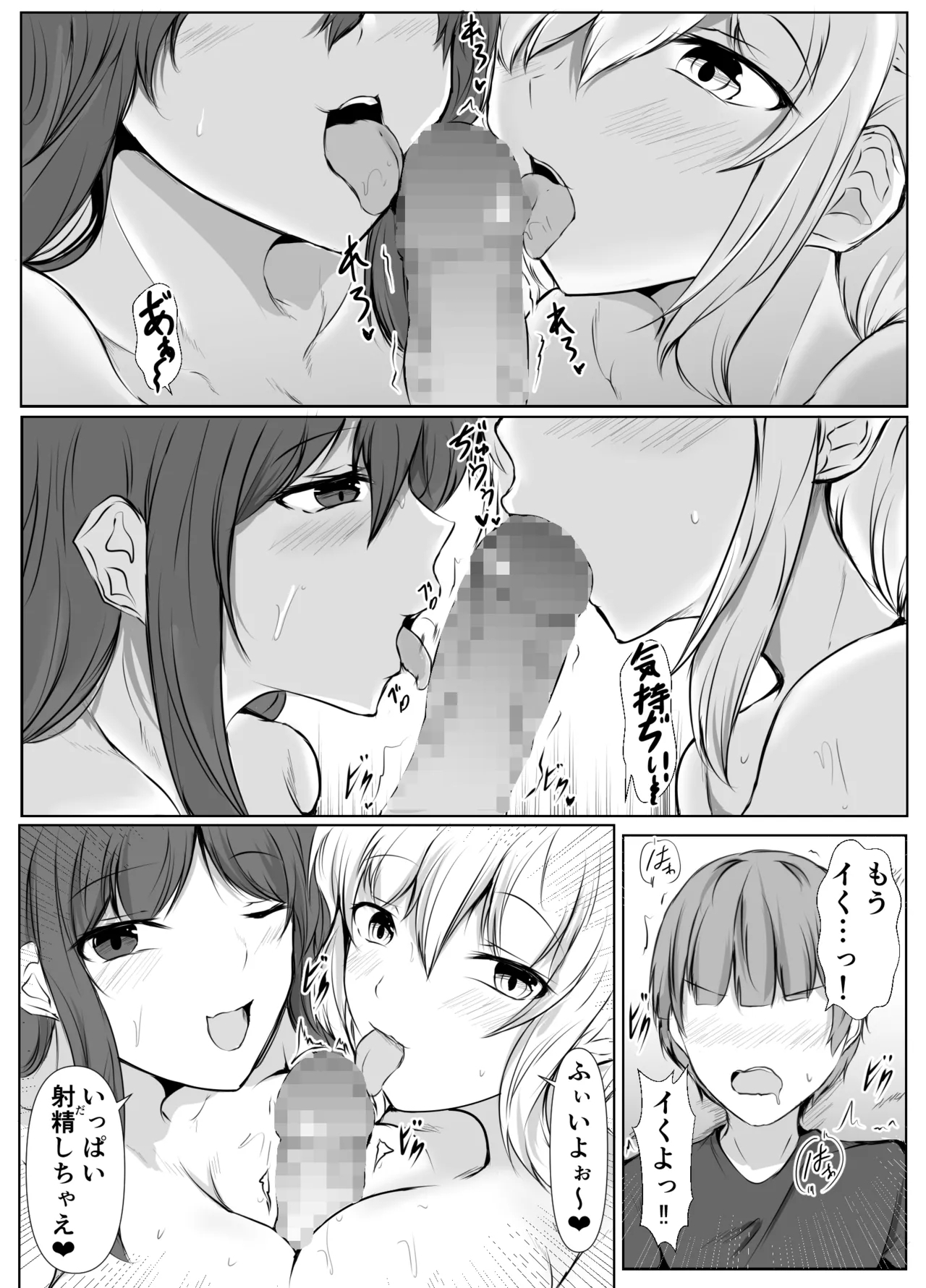 Dosakusanimagirete Oshi Ni Yowai Ane to Onsen Haitta Kekka 〜Soshuhen〜 - Page 167