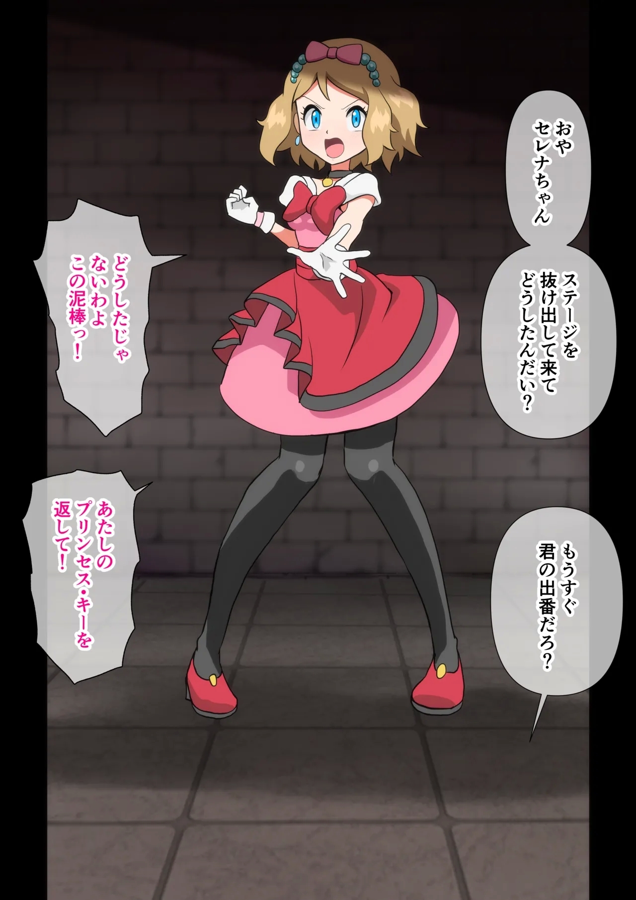 セレナ媚薬浣腸ケツ穴くすぐり排泄絶頂 - Page 2