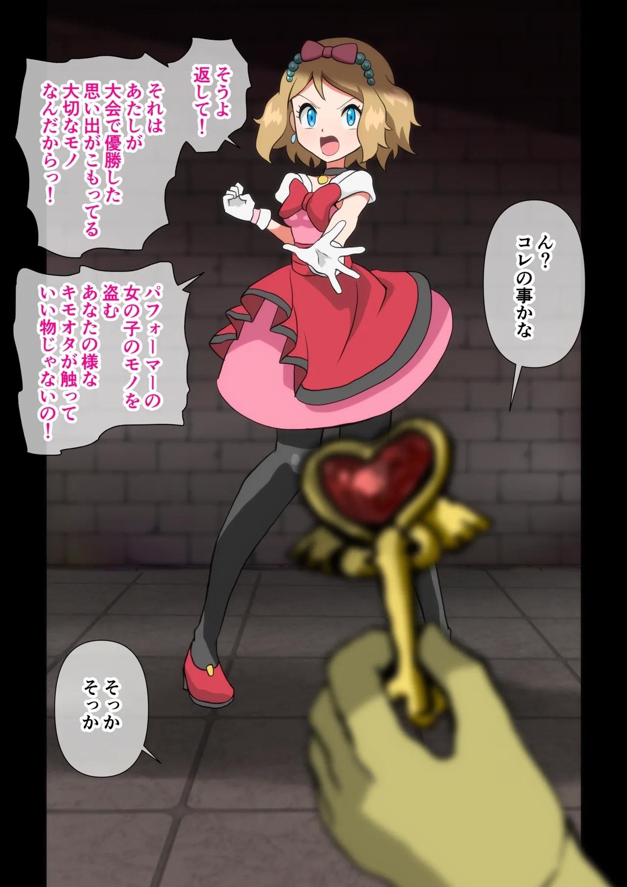 セレナ媚薬浣腸ケツ穴くすぐり排泄絶頂 - Page 3