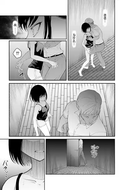 近寄るな、クソオヤジ!! 9