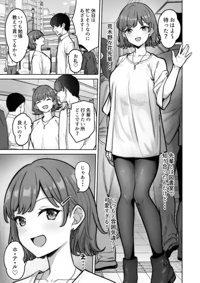 野々花ちゃんとわんこくん 2