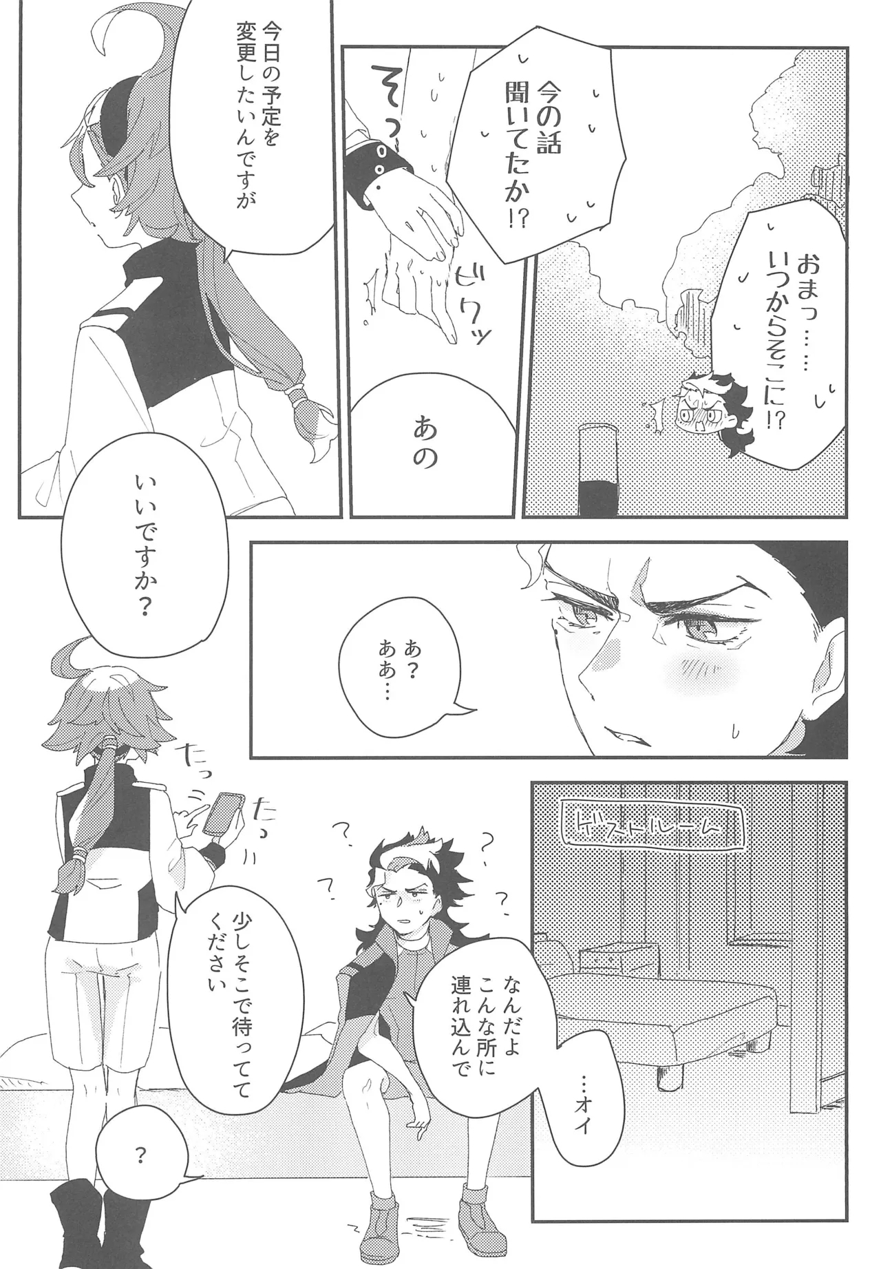 Moshi Anata to Konyaku Shita no Nara - Page 19