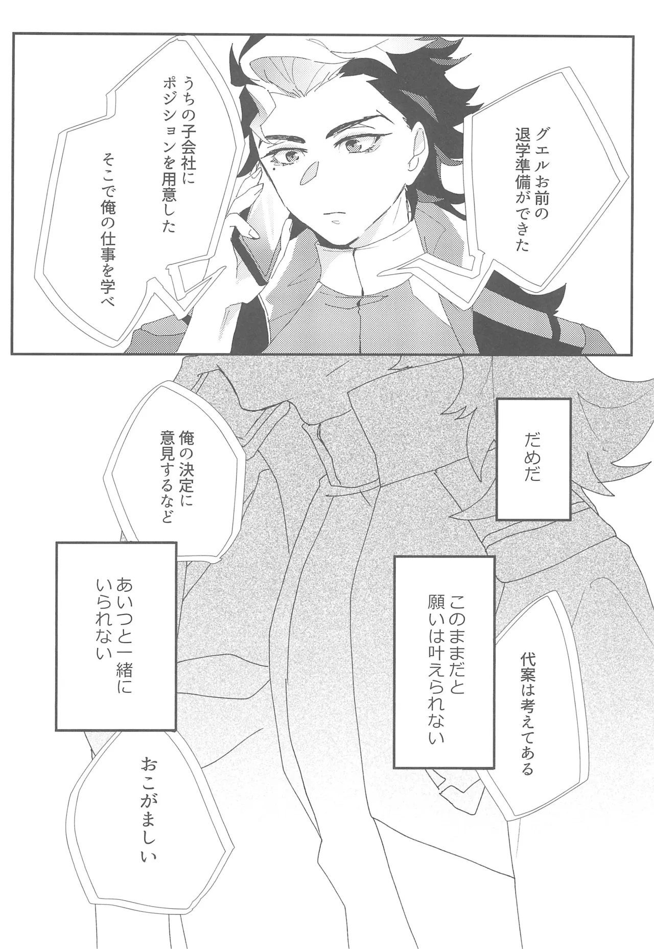 Moshi Anata to Konyaku Shita no Nara - Page 41