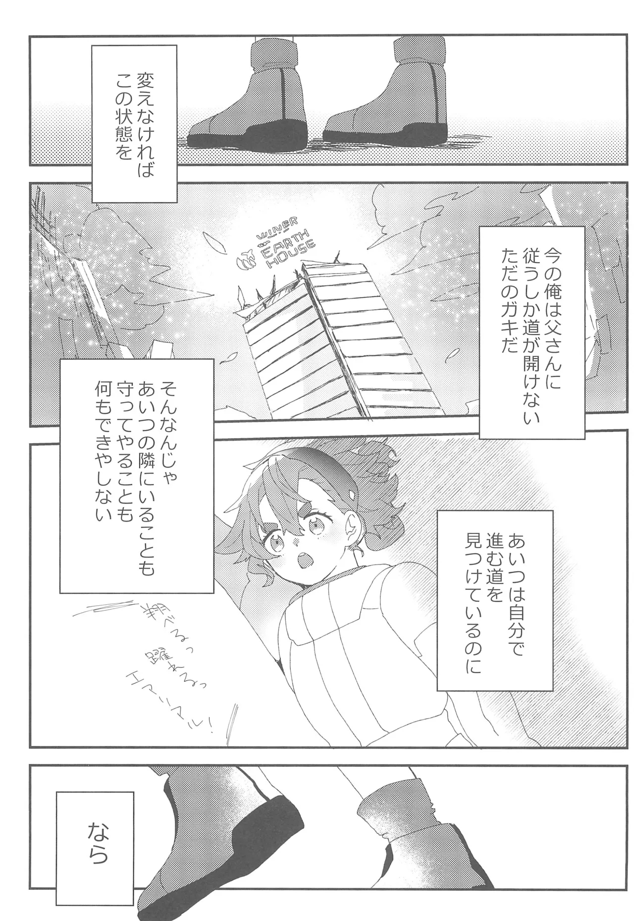 Moshi Anata to Konyaku Shita no Nara - Page 42