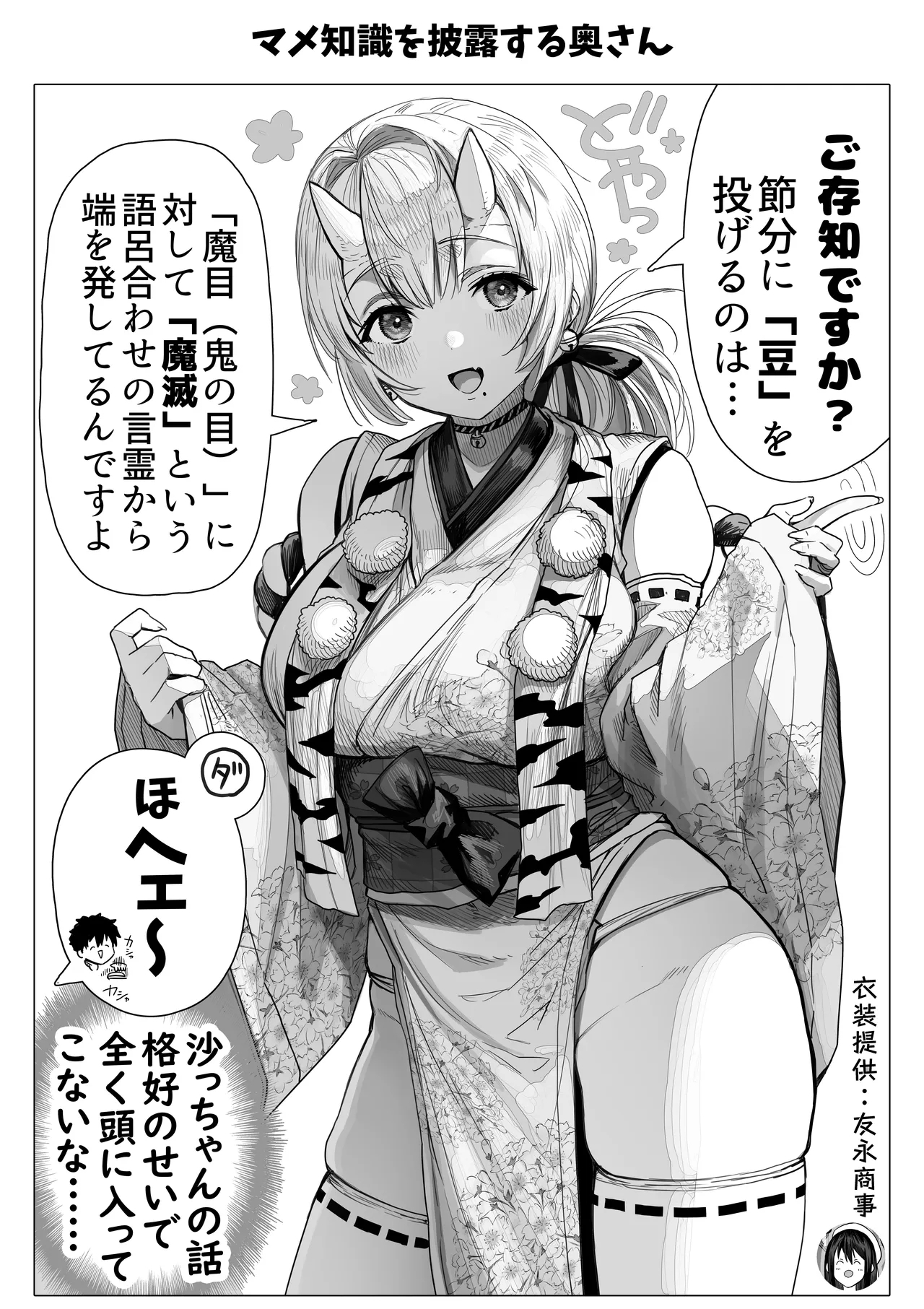 Chichi Fuufu no Yoru - Page 177