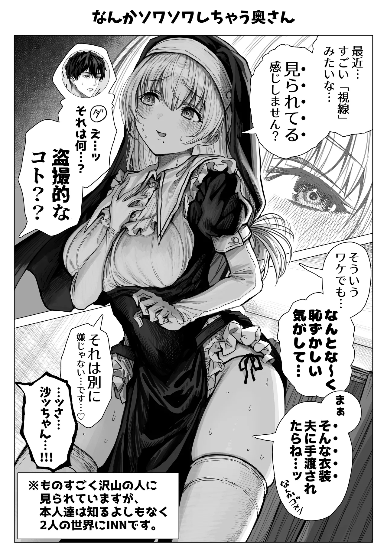 Chichi Fuufu no Yoru - Page 178