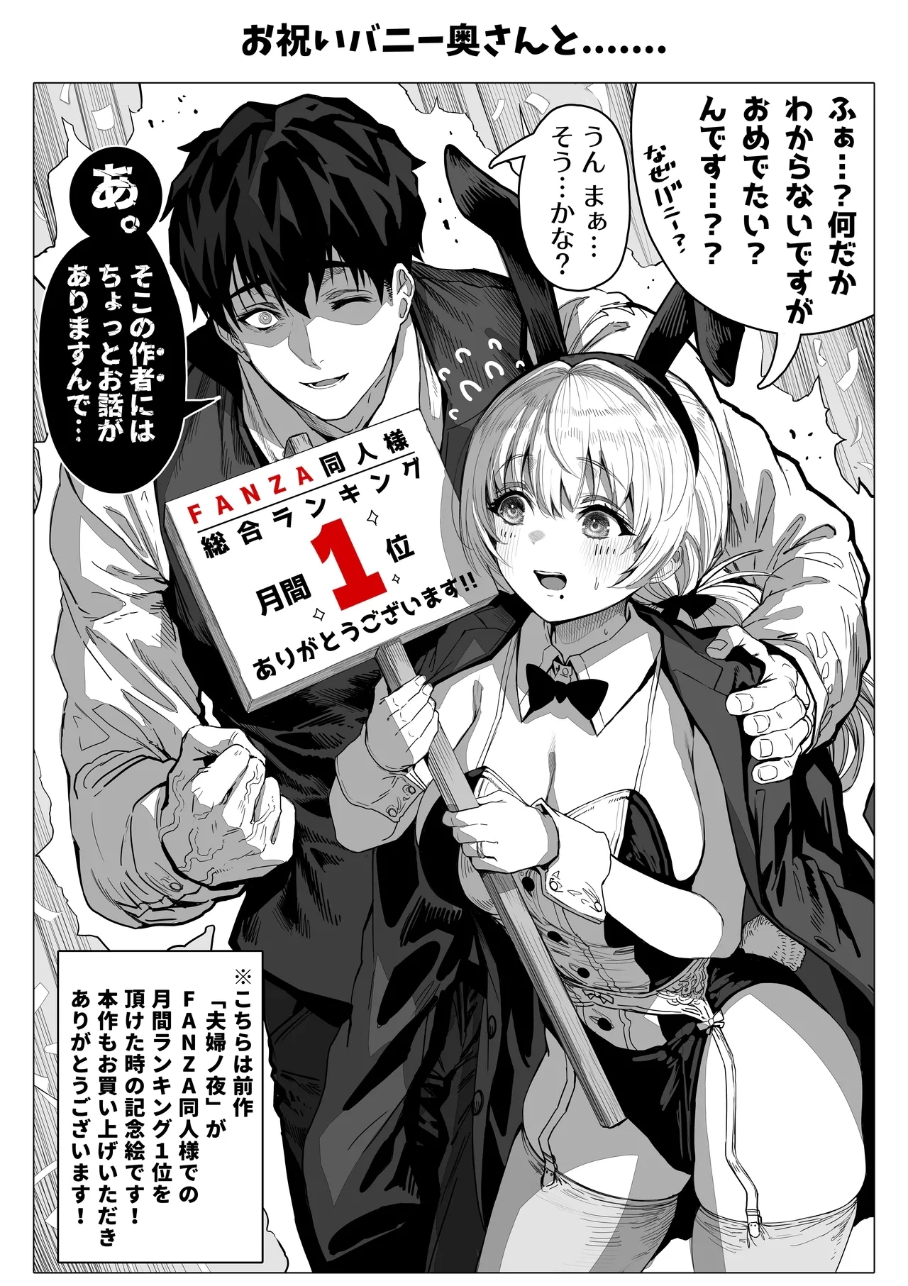 Chichi Fuufu no Yoru - Page 179