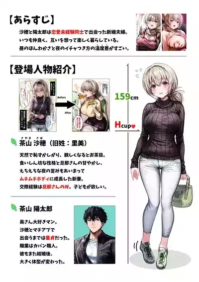 Chichi Fuufu no Yoru 4