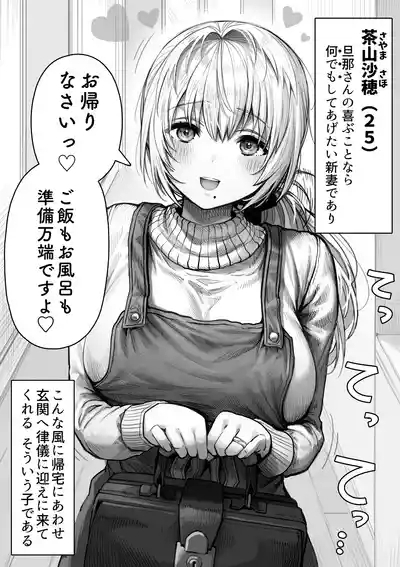 Chichi Fuufu no Yoru 6