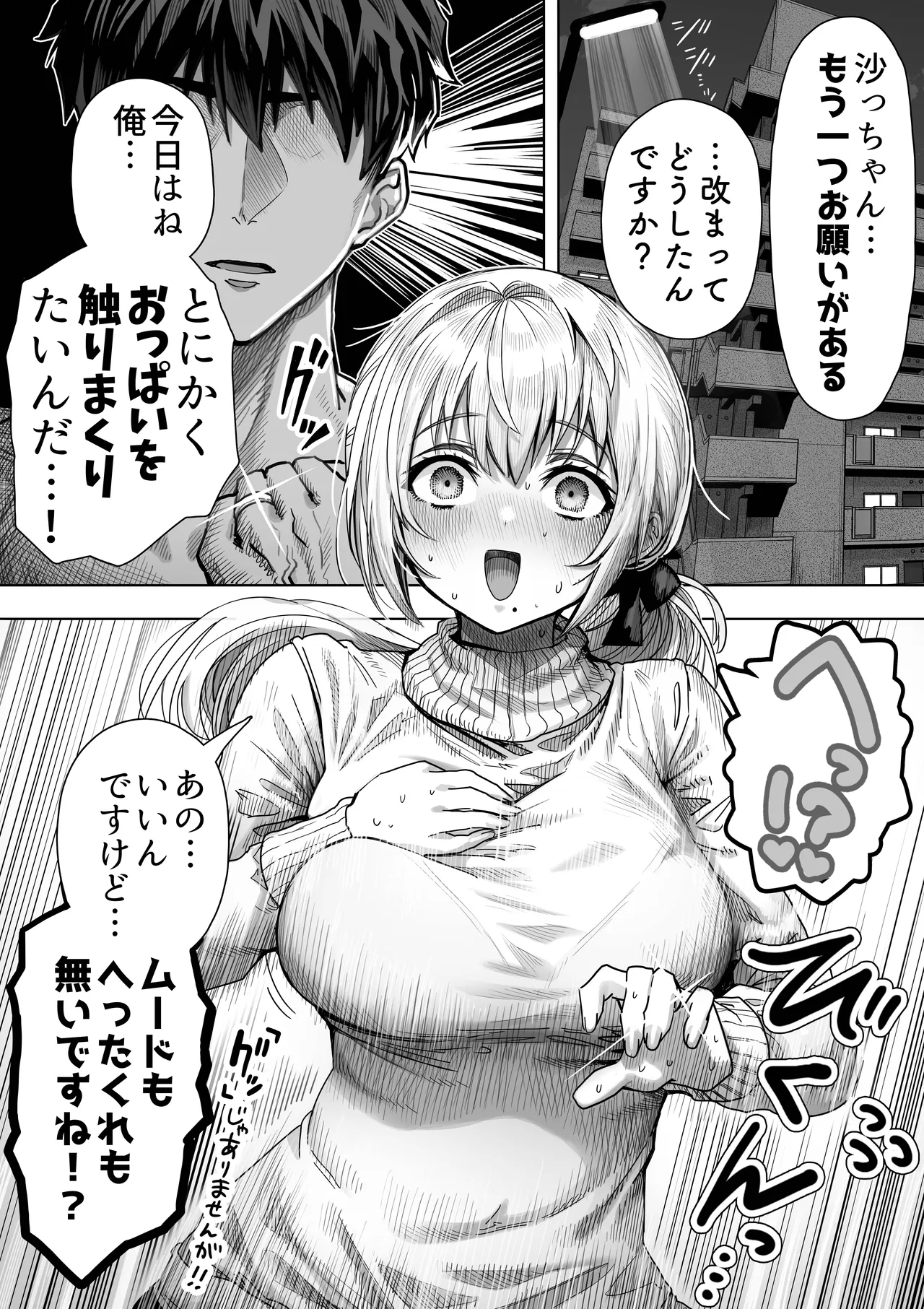 Chichi Fuufu no Yoru - Page 8