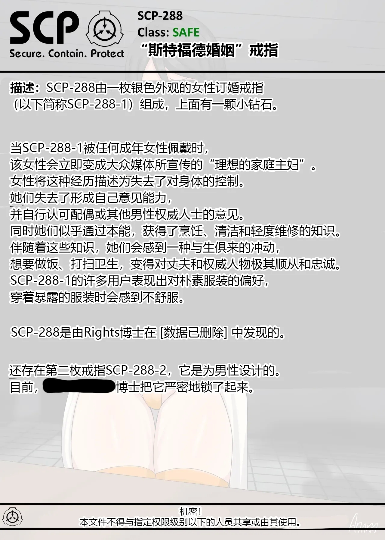 SCP整合（31匹）（有条色狼汉化） - Page 10