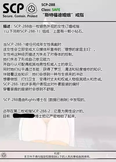 SCP整合(31匹)(有条色狼汉化) 10
