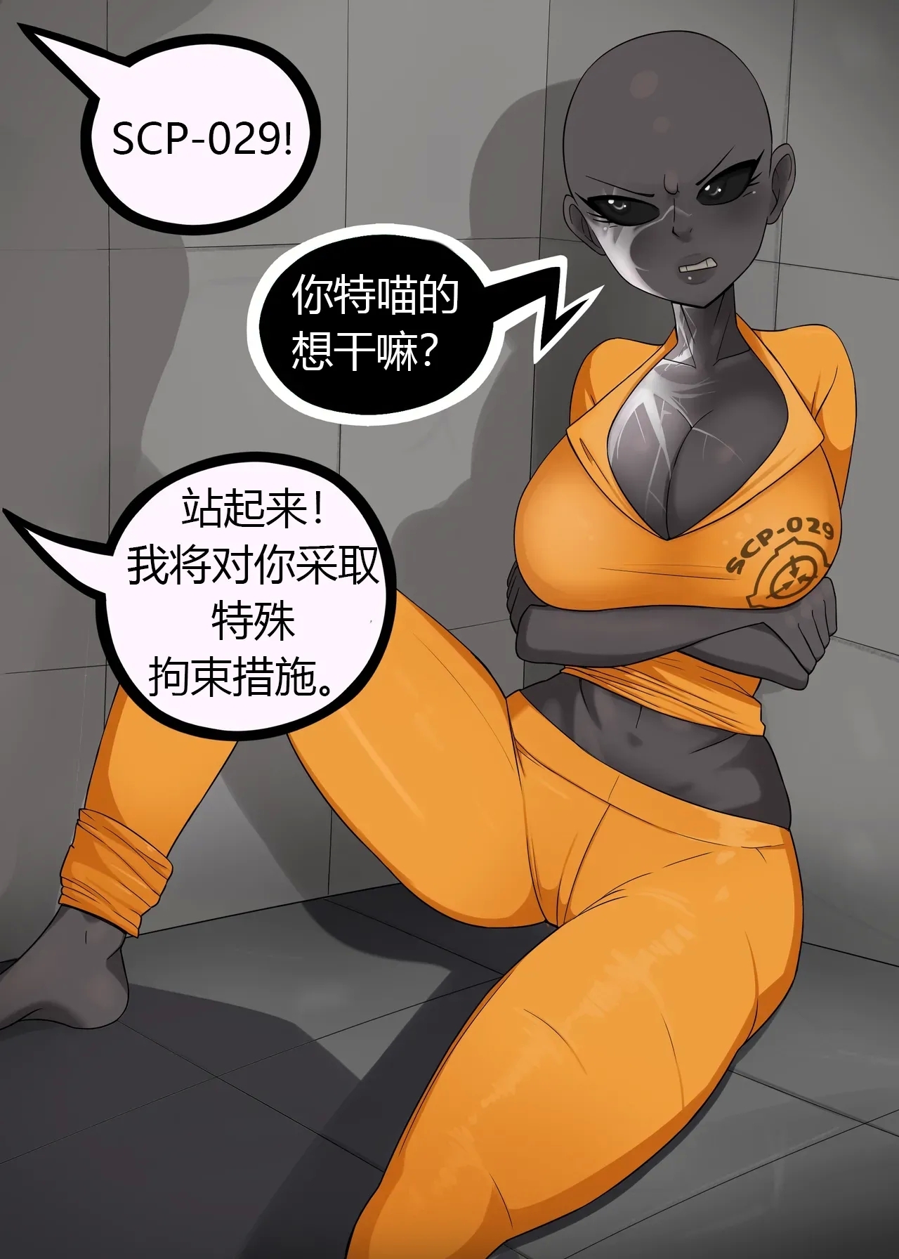 SCP整合（31匹）（有条色狼汉化） - Page 13