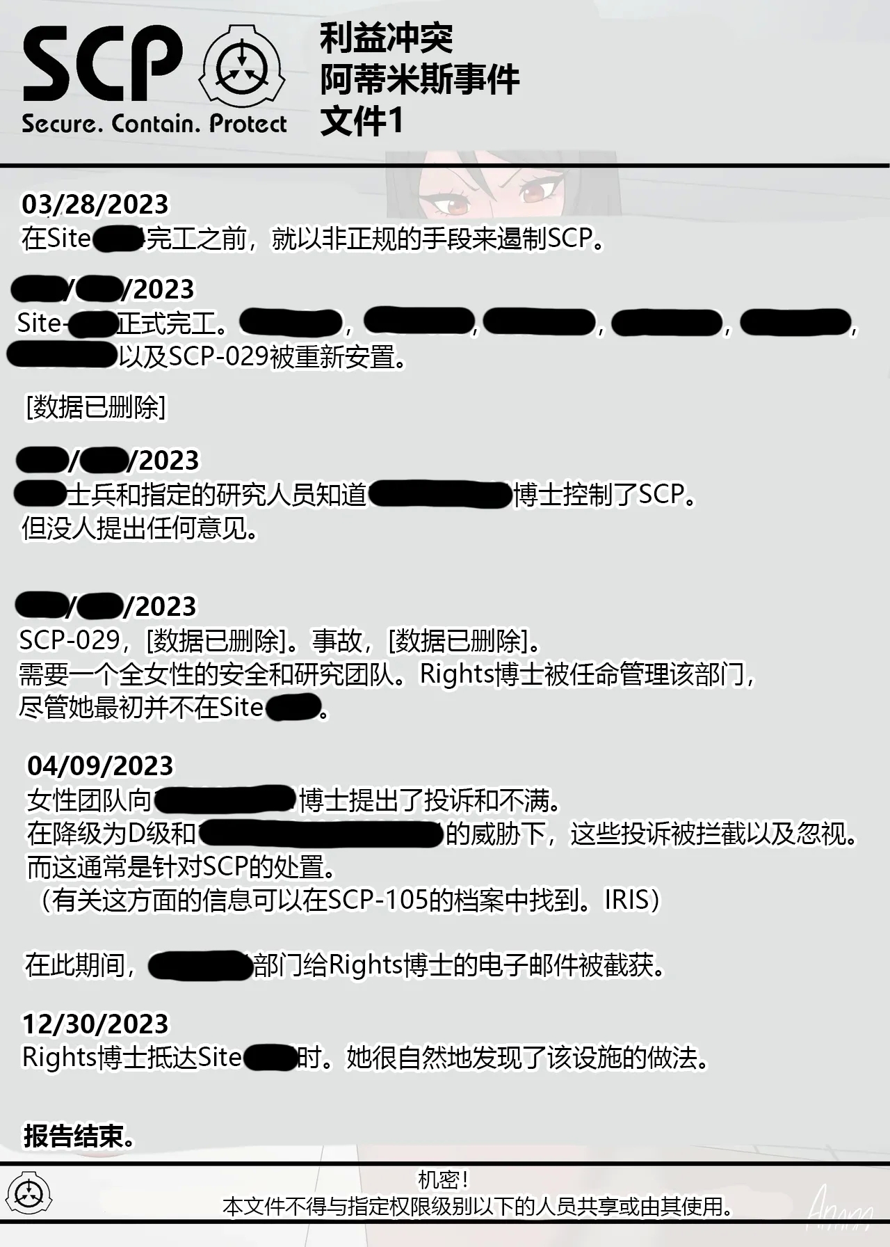SCP整合（31匹）（有条色狼汉化） - Page 2