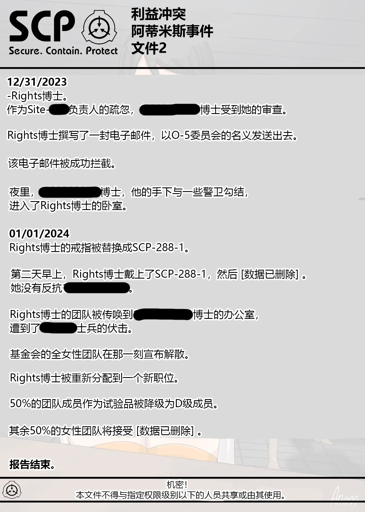 SCP整合（31匹）（有条色狼汉化） - Page 6