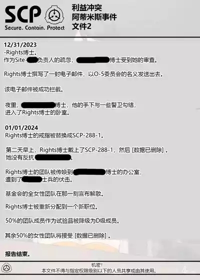 SCP整合(31匹)(有条色狼汉化) 6