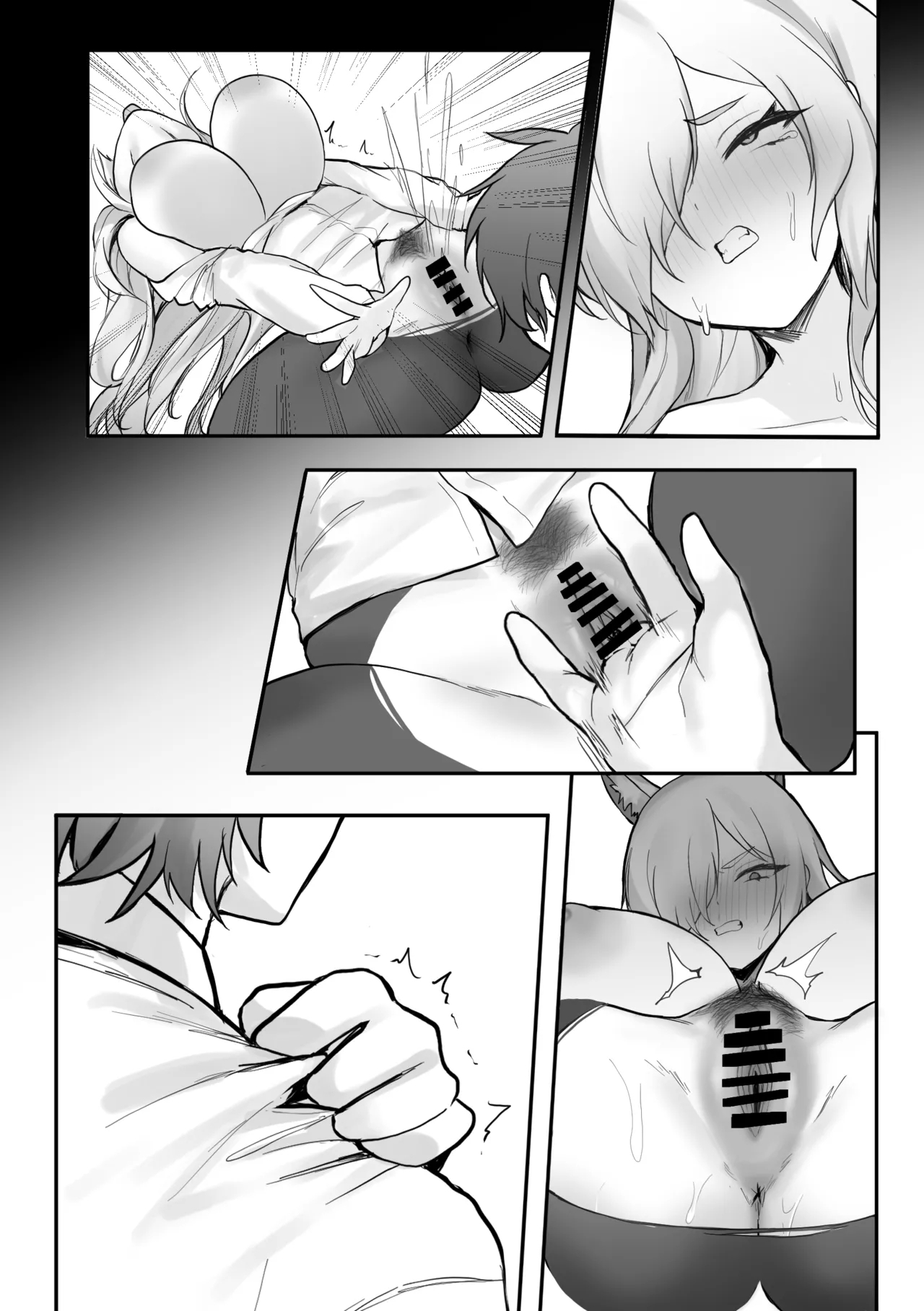 ××とせんせいと。 - Page 47