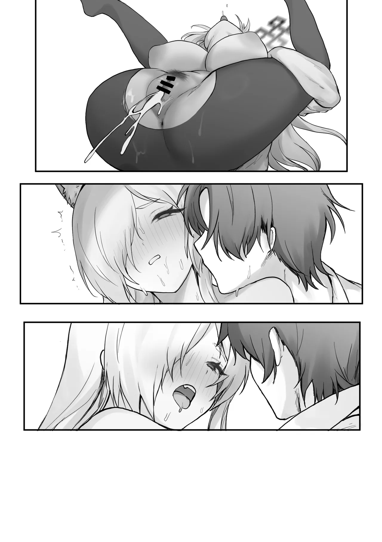××とせんせいと。 - Page 51