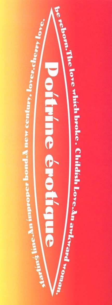 [天誅丸] バスト・EROS - Hentaiaz.com - 2