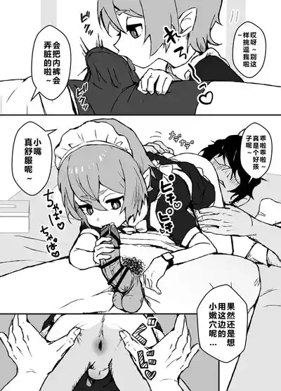 Hayaku Kaette Kite Ne |快点回来哦 6
