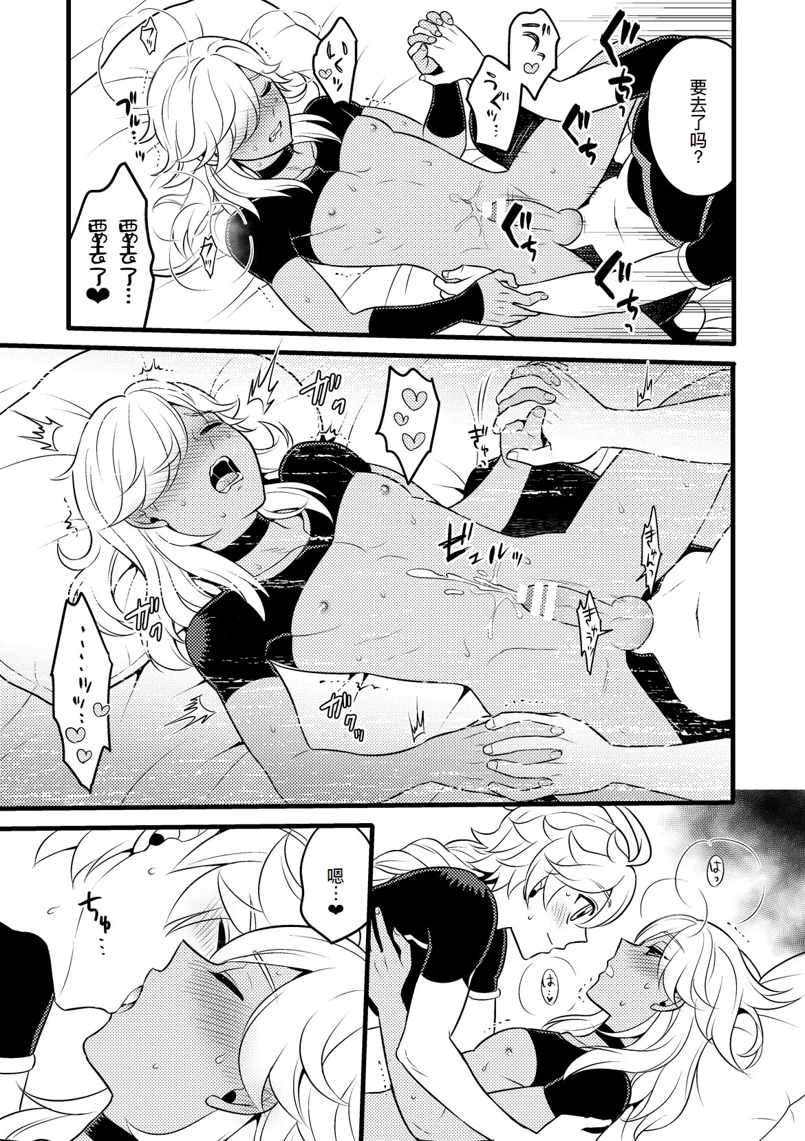 Sumeru Commission Quest - Page 19