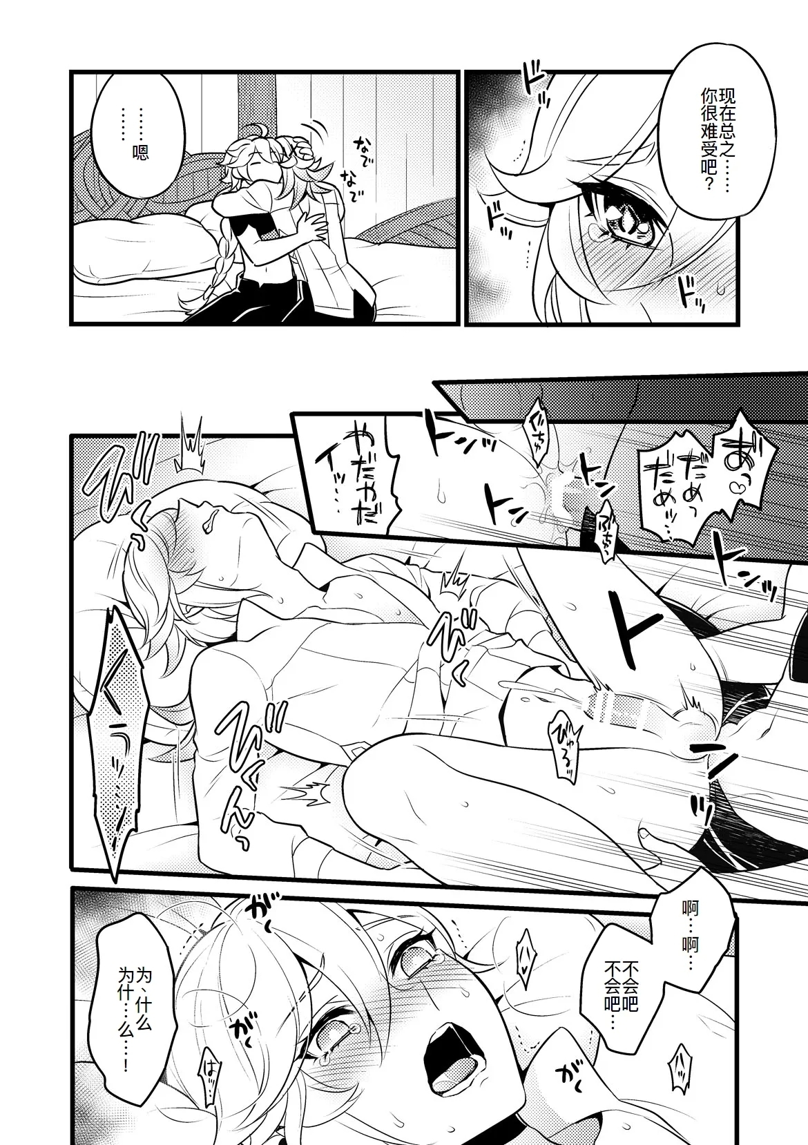 Sumeru Commission Quest - Page 24