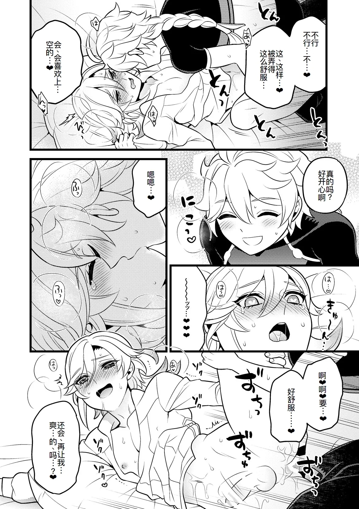 Sumeru Commission Quest - Page 26